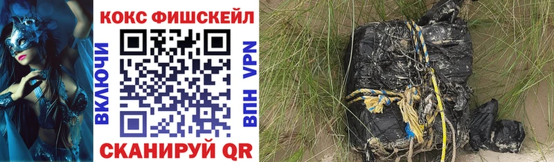 COCAIN FishScale  цены наркотик  нарко площадка состав  Шумиха 