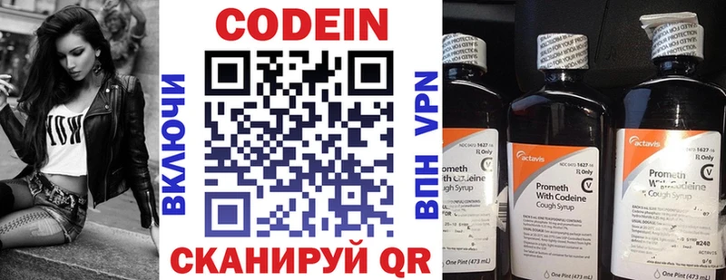 Кодеин напиток Lean (лин)  Шумиха 