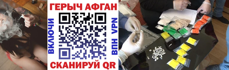 ГЕРОИН Афган  нарко площадка официальный сайт  Шумиха  купить наркоту 