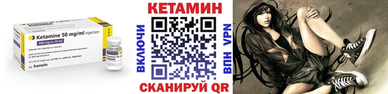 МЕГА Шумиха Кетамин ketamine