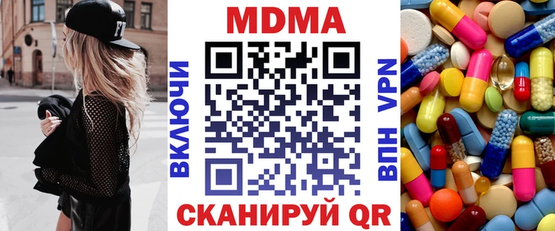 МДМА crystal  Шумиха 