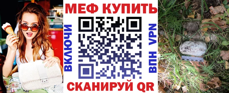 где купить   Шумиха  kraken ССЫЛКА  МЕФ мяу мяу 