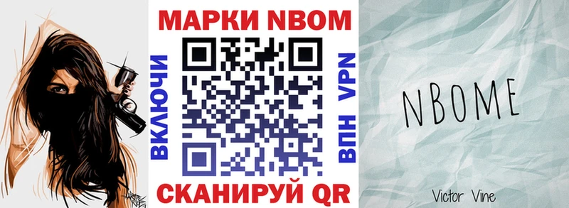 Наркотические марки 1,5мг  Шумиха 