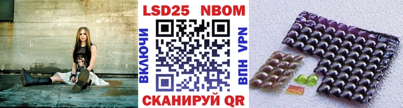 Марки 25I-NBOMe 1,5мг Шумиха